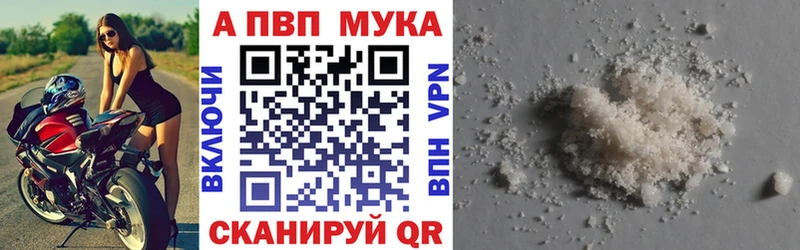 Alpha PVP СК  Гаврилов-Ям 