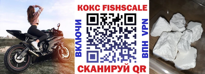 Cocaine FishScale Гаврилов-Ям