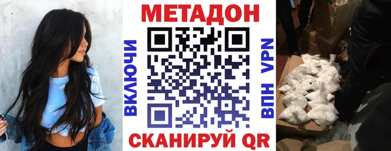 МЕТАДОН кристалл  хочу наркоту  Гаврилов-Ям 